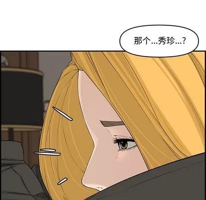 新婚夫妇 新婚夫妇 | 第15章 第53页