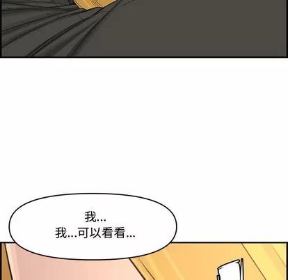 新婚夫妇 新婚夫妇 | 第15章 第54页