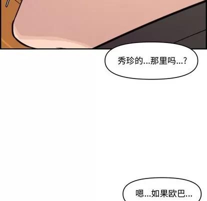 新婚夫妇 新婚夫妇 | 第15章 第56页