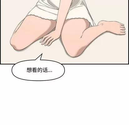新婚夫妇 新婚夫妇 | 第15章 第58页