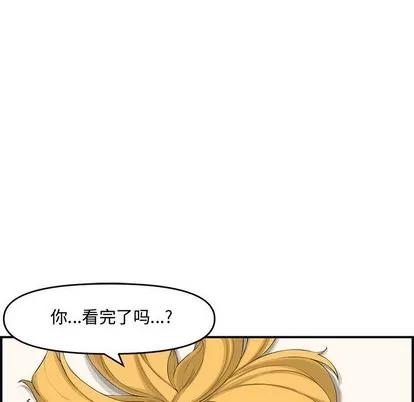 新婚夫妇 新婚夫妇 | 第15章 第66页