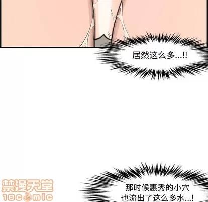 新婚夫妇 新婚夫妇 | 第15章 第70页