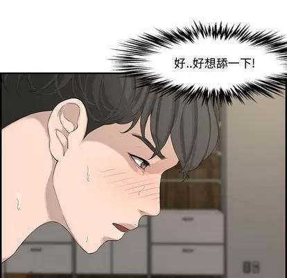 新婚夫妇 新婚夫妇 | 第15章 第72页