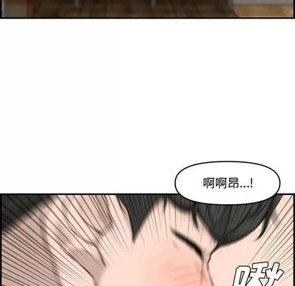 新婚夫妇 新婚夫妇 | 第15章 第73页
