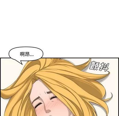 新婚夫妇 新婚夫妇 | 第15章 第76页