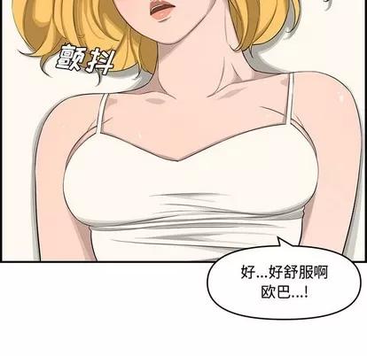 新婚夫妇 新婚夫妇 | 第15章 第77页
