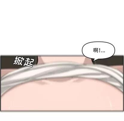 新婚夫妇 新婚夫妇 | 第15章 第78页