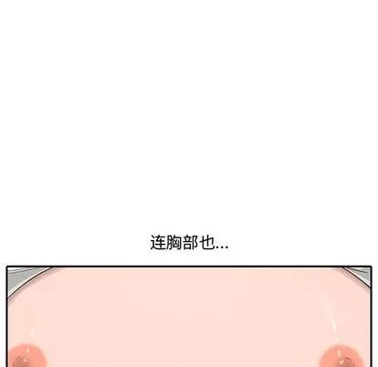 新婚夫妇 新婚夫妇 | 第15章 第79页