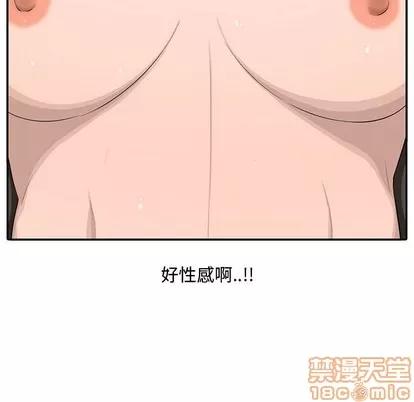 新婚夫妇 新婚夫妇 | 第15章 第80页