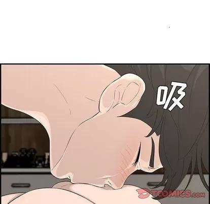 新婚夫妇 新婚夫妇 | 第15章 第81页