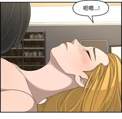 新婚夫妇 新婚夫妇 | 第15章 第83页