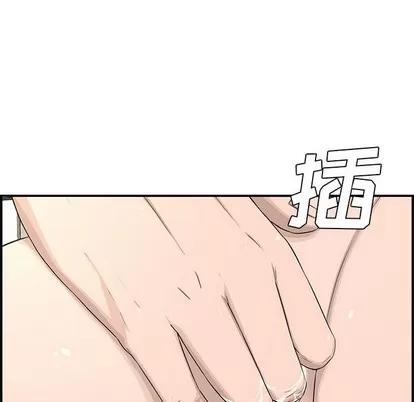 新婚夫妇 新婚夫妇 | 第15章 第84页