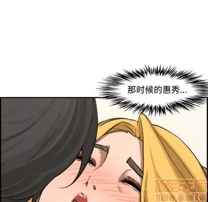 新婚夫妇 新婚夫妇 | 第15章 第90页