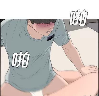 新婚夫妇 新婚夫妇 | 第15章 第102页