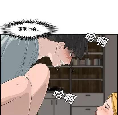 新婚夫妇 新婚夫妇 | 第15章 第104页