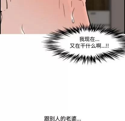 新婚夫妇 新婚夫妇 | 第15章 第107页
