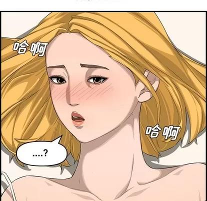 新婚夫妇 新婚夫妇 | 第15章 第108页