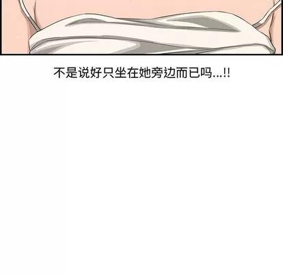 新婚夫妇 新婚夫妇 | 第15章 第109页