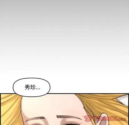新婚夫妇 新婚夫妇 | 第15章 第117页