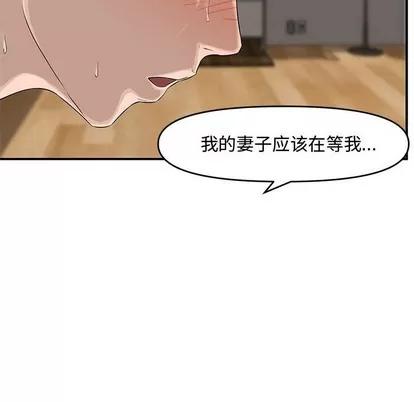 新婚夫妇 新婚夫妇 | 第15章 第119页