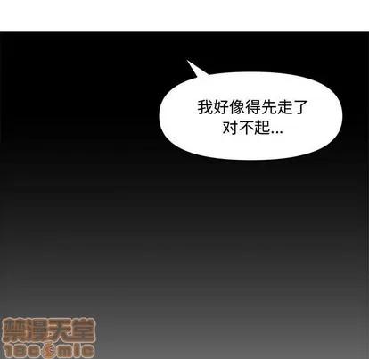 新婚夫妇 新婚夫妇 | 第15章 第120页