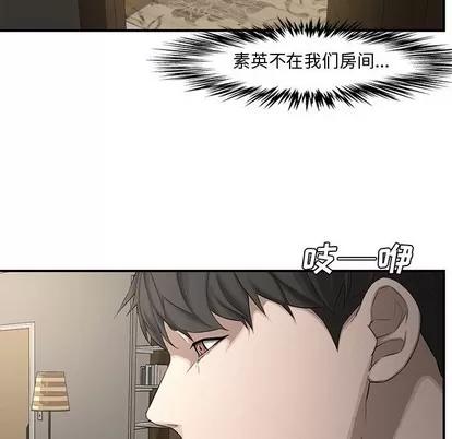 新婚夫妇 新婚夫妇 | 第15章 第122页