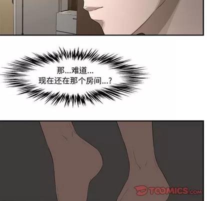 新婚夫妇 新婚夫妇 | 第15章 第123页