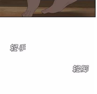 新婚夫妇 新婚夫妇 | 第15章 第124页