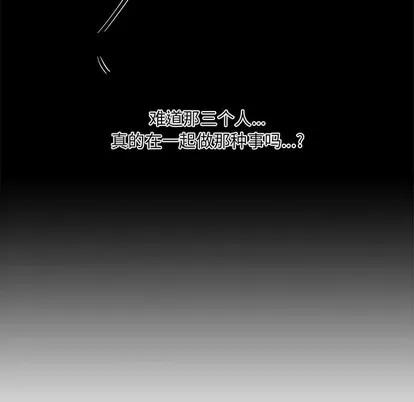 新婚夫妇 新婚夫妇 | 第15章 第128页