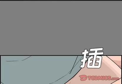 新婚夫妇 新婚夫妇 | 第16章 第3页