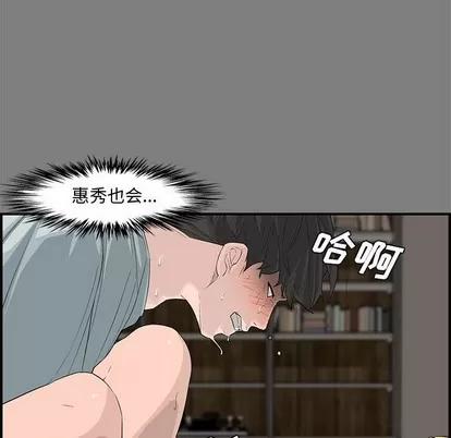 新婚夫妇 新婚夫妇 | 第16章 第7页