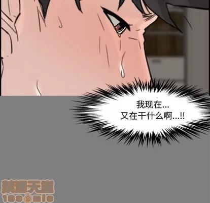 新婚夫妇 新婚夫妇 | 第16章 第10页