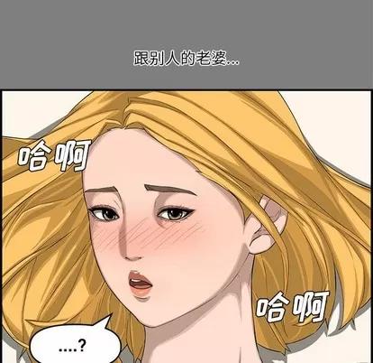 新婚夫妇 新婚夫妇 | 第16章 第11页