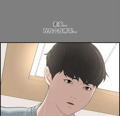 新婚夫妇 新婚夫妇 | 第16章 第13页