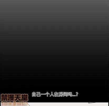 新婚夫妇 新婚夫妇 | 第16章 第15页