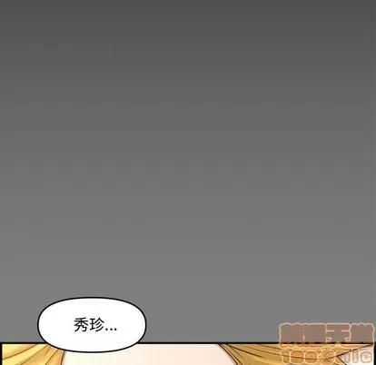 新婚夫妇 新婚夫妇 | 第16章 第20页