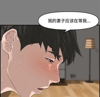 新婚夫妇 新婚夫妇 | 第16章 第23页