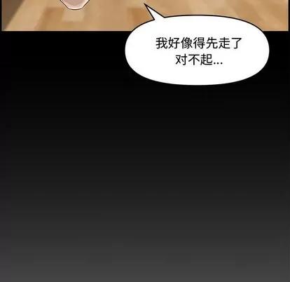 新婚夫妇 新婚夫妇 | 第16章 第24页