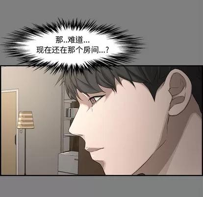 新婚夫妇 新婚夫妇 | 第16章 第27页