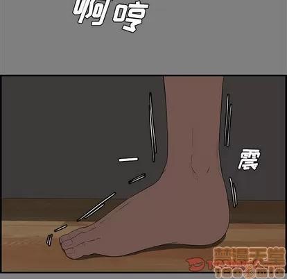 新婚夫妇 新婚夫妇 | 第16章 第30页