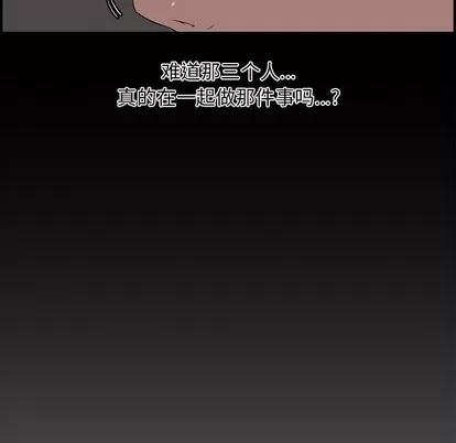 新婚夫妇 新婚夫妇 | 第16章 第32页