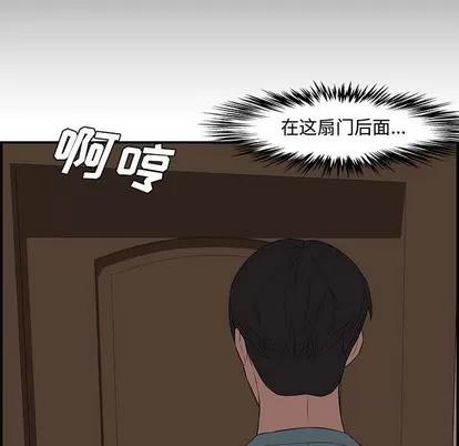 新婚夫妇 新婚夫妇 | 第16章 第41页