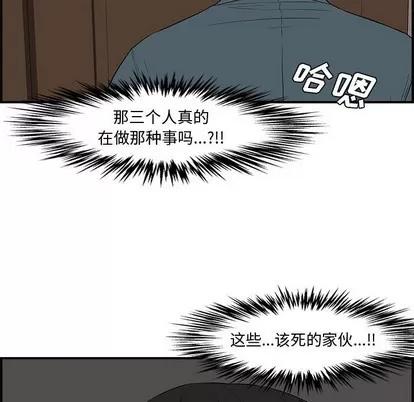 新婚夫妇 新婚夫妇 | 第16章 第42页