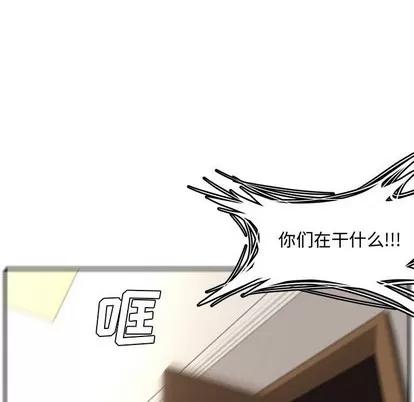 新婚夫妇 新婚夫妇 | 第16章 第44页