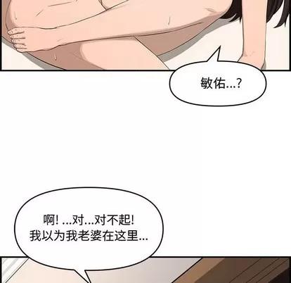 新婚夫妇 新婚夫妇 | 第16章 第47页
