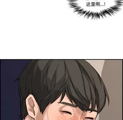 新婚夫妇 新婚夫妇 | 第16章 第49页