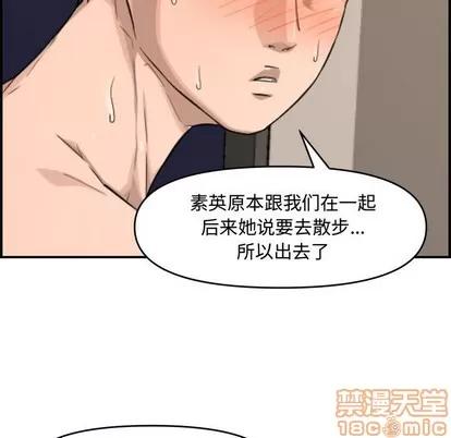 新婚夫妇 新婚夫妇 | 第16章 第50页