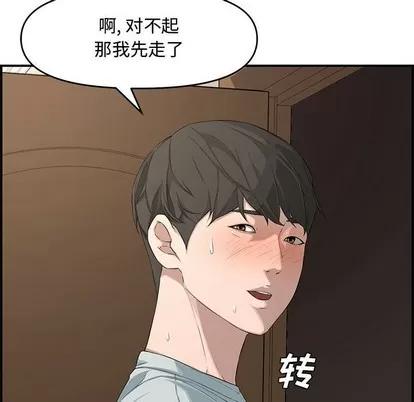新婚夫妇 新婚夫妇 | 第16章 第51页