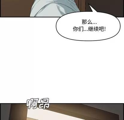 新婚夫妇 新婚夫妇 | 第16章 第52页