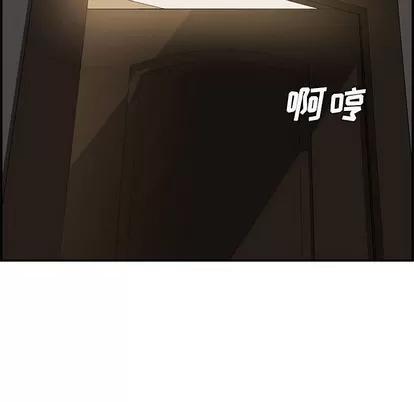 新婚夫妇 新婚夫妇 | 第16章 第53页